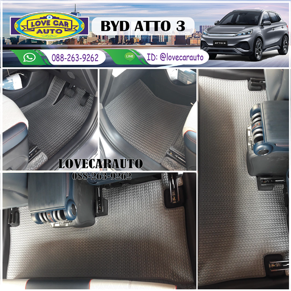 พรมกระดุม Byd Atto3 ลูกศรสีเทา