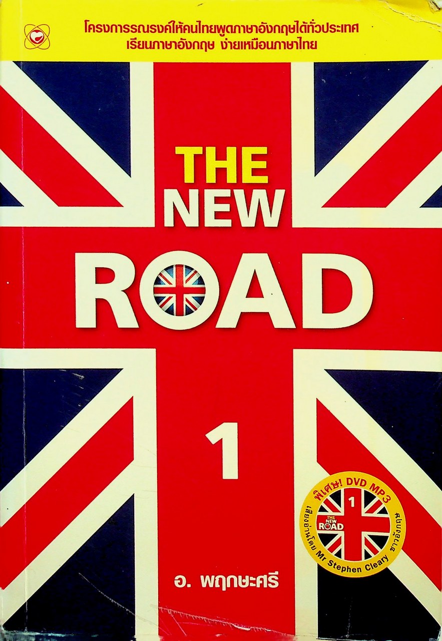 THE NEW ROAD 1