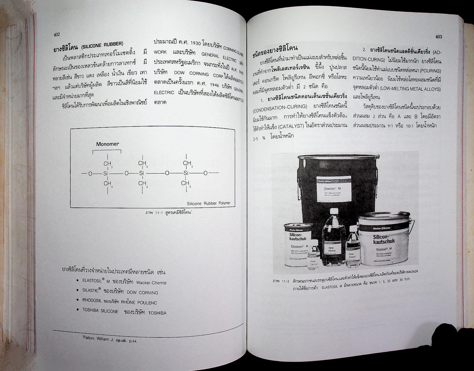 เครื่องประดับ