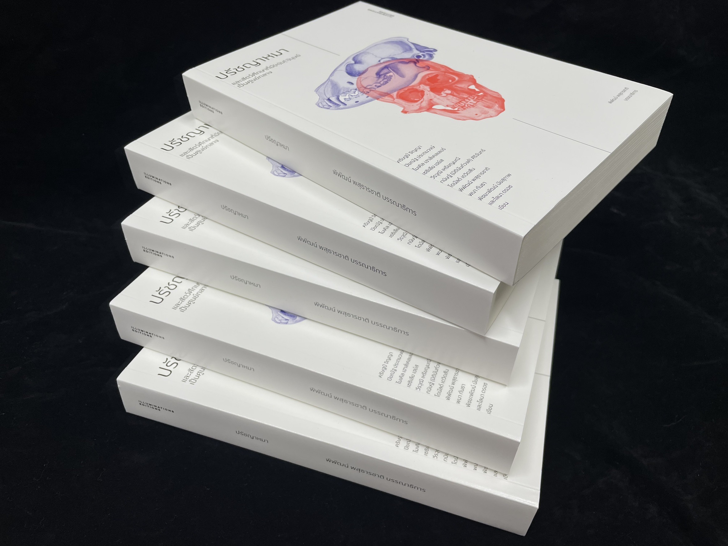 ปรัชญาหมาและสัตว์ศึกษาที่มี(ห)ม(า)นุษย์เป็นศูนย์กลาง