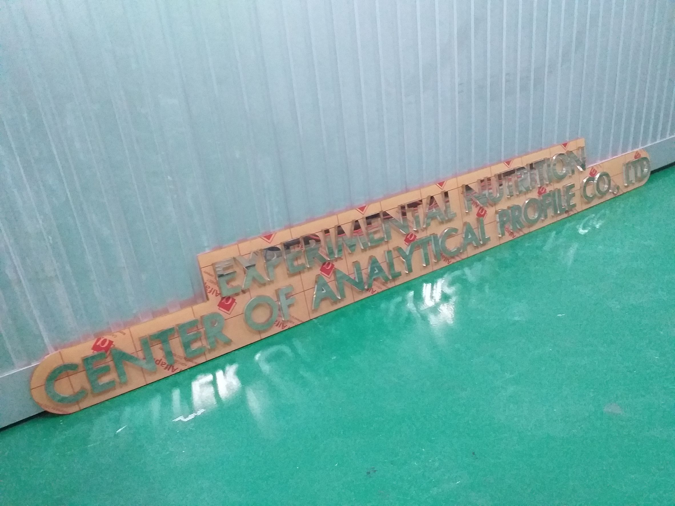 รับทำป้ายอะคริลิค ป้ายสแตนเลสอะคริลิค ป้ายEXPERIMENTAL NUTRITION CENTER OF ANALYTICAL PROFILE CO LTD