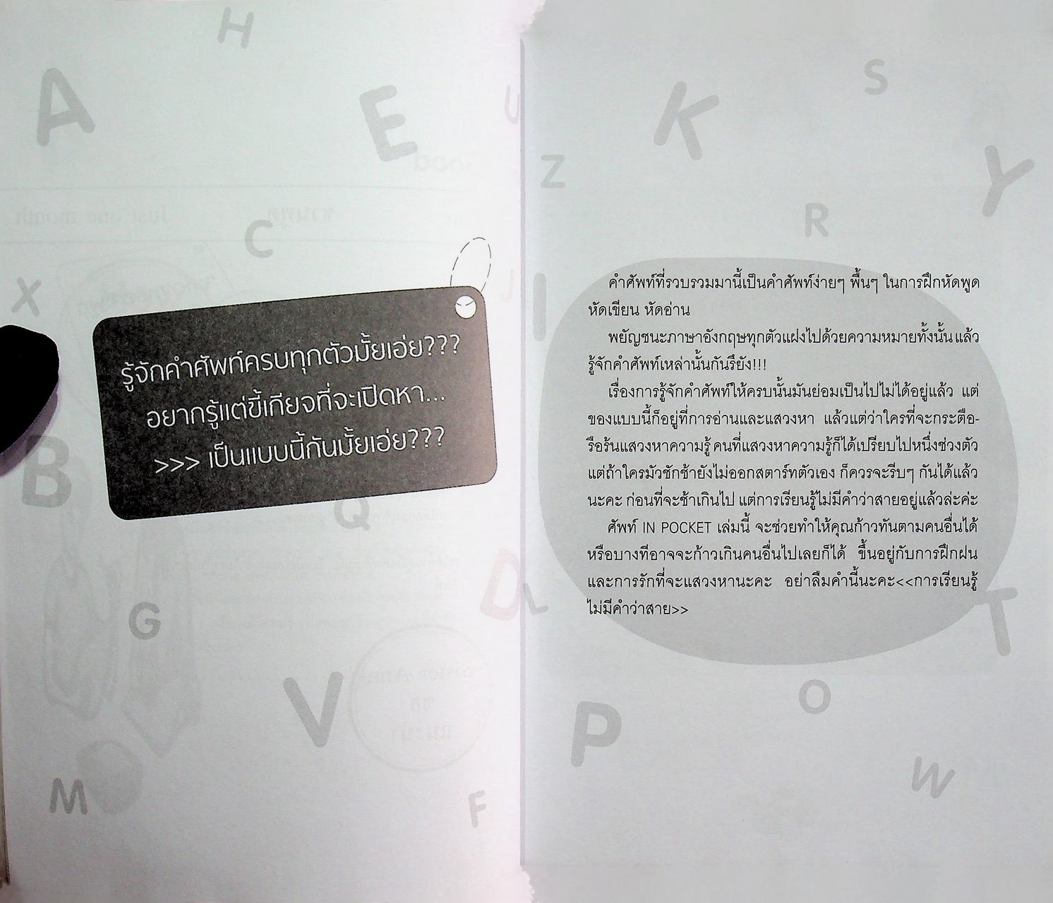 ฝึกพูดภาษาอังกฤษกับ SISTER ANN