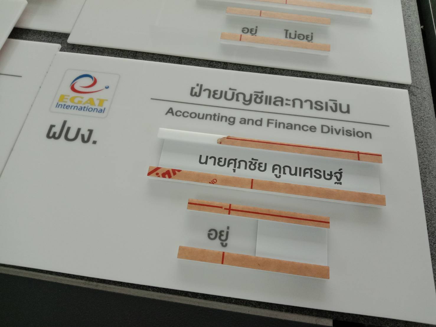 งานป้ายรางสอดอะคริลิค พร้อมงานปริ้นท์ลงบนแผ่น งานEGAT