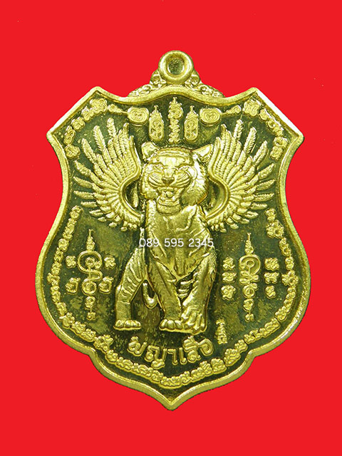 เหรียญพญาเสือติดปีก หลวงพ่อไฉน ฉนฺทสาโร