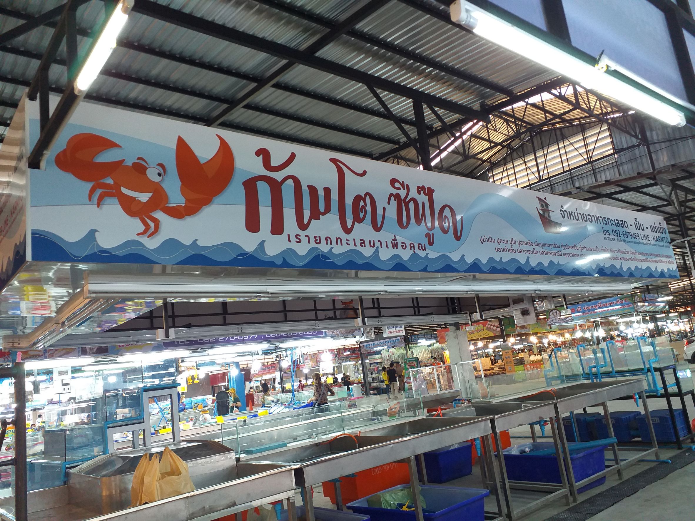 ป้ายร้านอาหาร ป้ายตลาด งานป้ายไวนิลขึงโครงเหล็กลูกค้า งานก้ามโต ซีฟู๊ด จำหน่ายอาหารทะเลสด-เป็น-แช่แข็ง