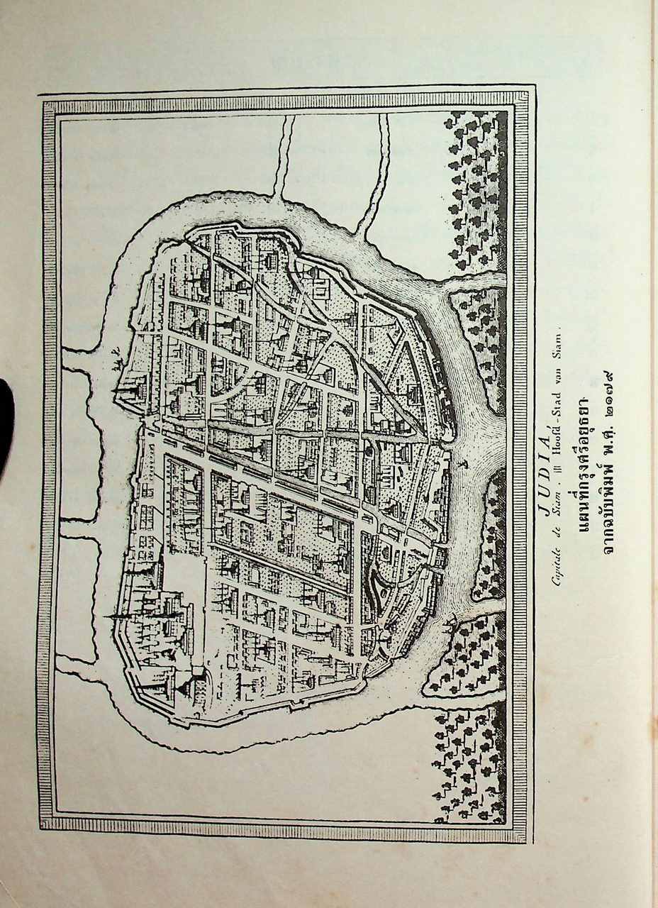 สารานุกรมประวัติศาสตร์ไทย (ฉบับปรับปรุงใหม่)