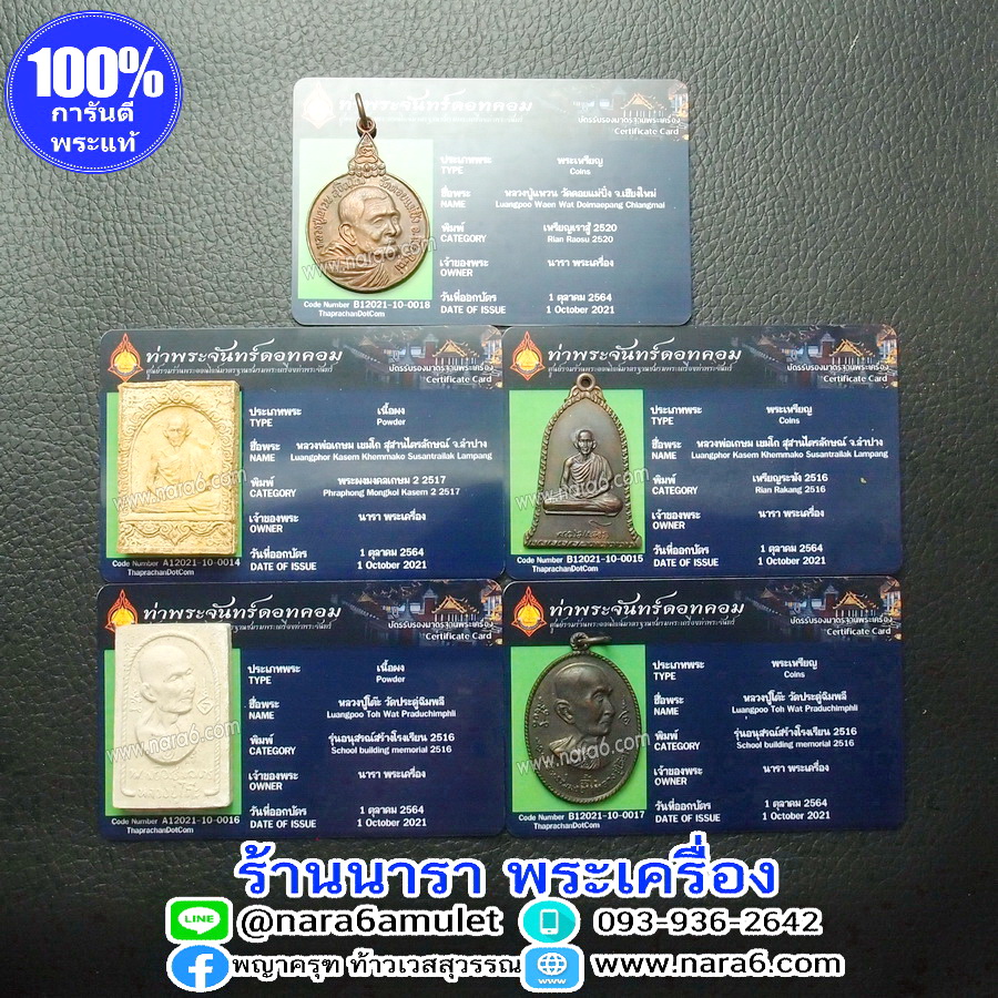 หลวงปู่โต๊ะ รุ่นอนุสรณ์สร้างโรงเรียน ปี 2516 พระผงรูปเหมือน พิมพ์หันข้าง พระผิวสวยมากๆ จัดว่าหายาก