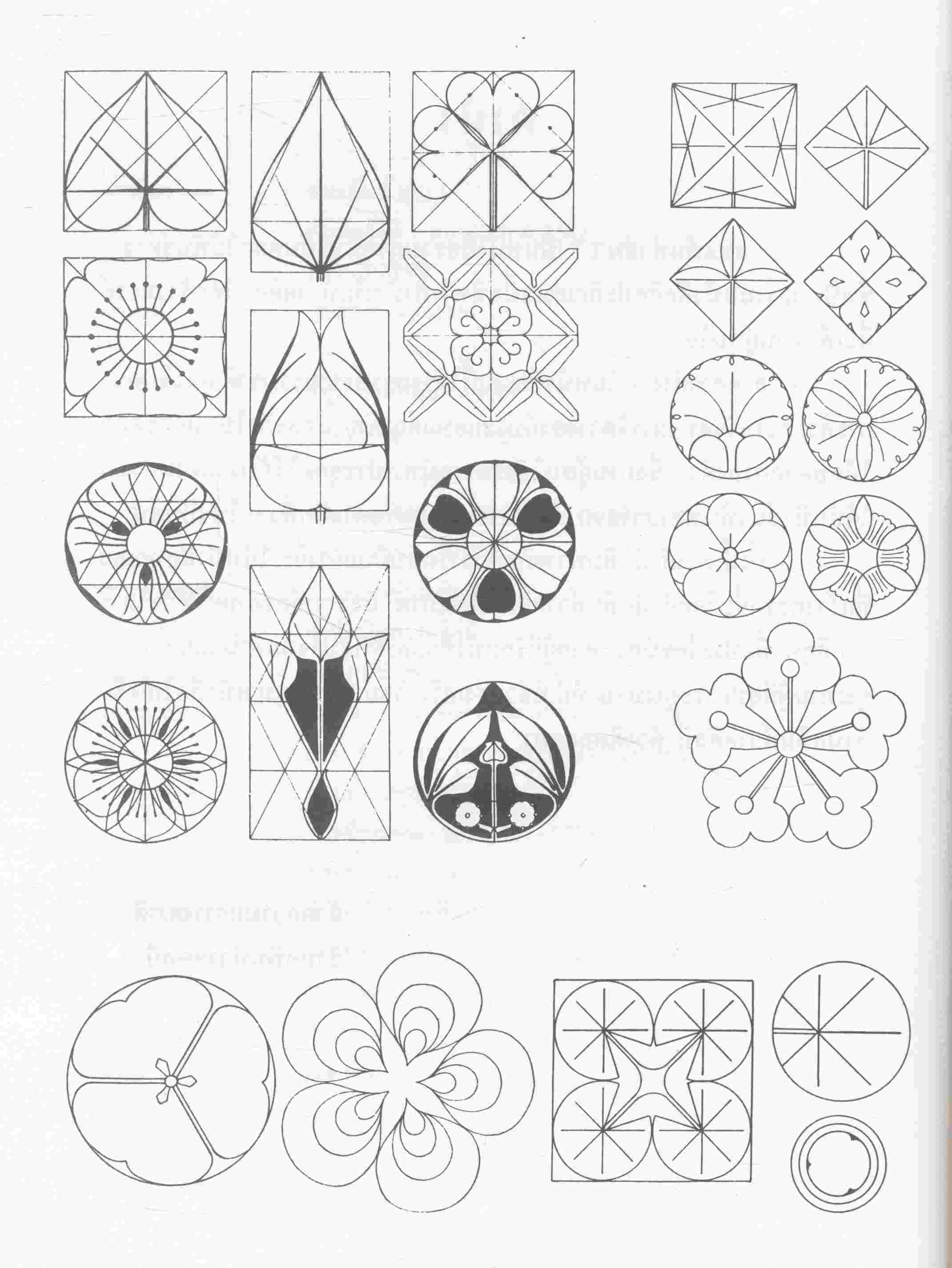 ลายเพ้นท์ เล่ม 1