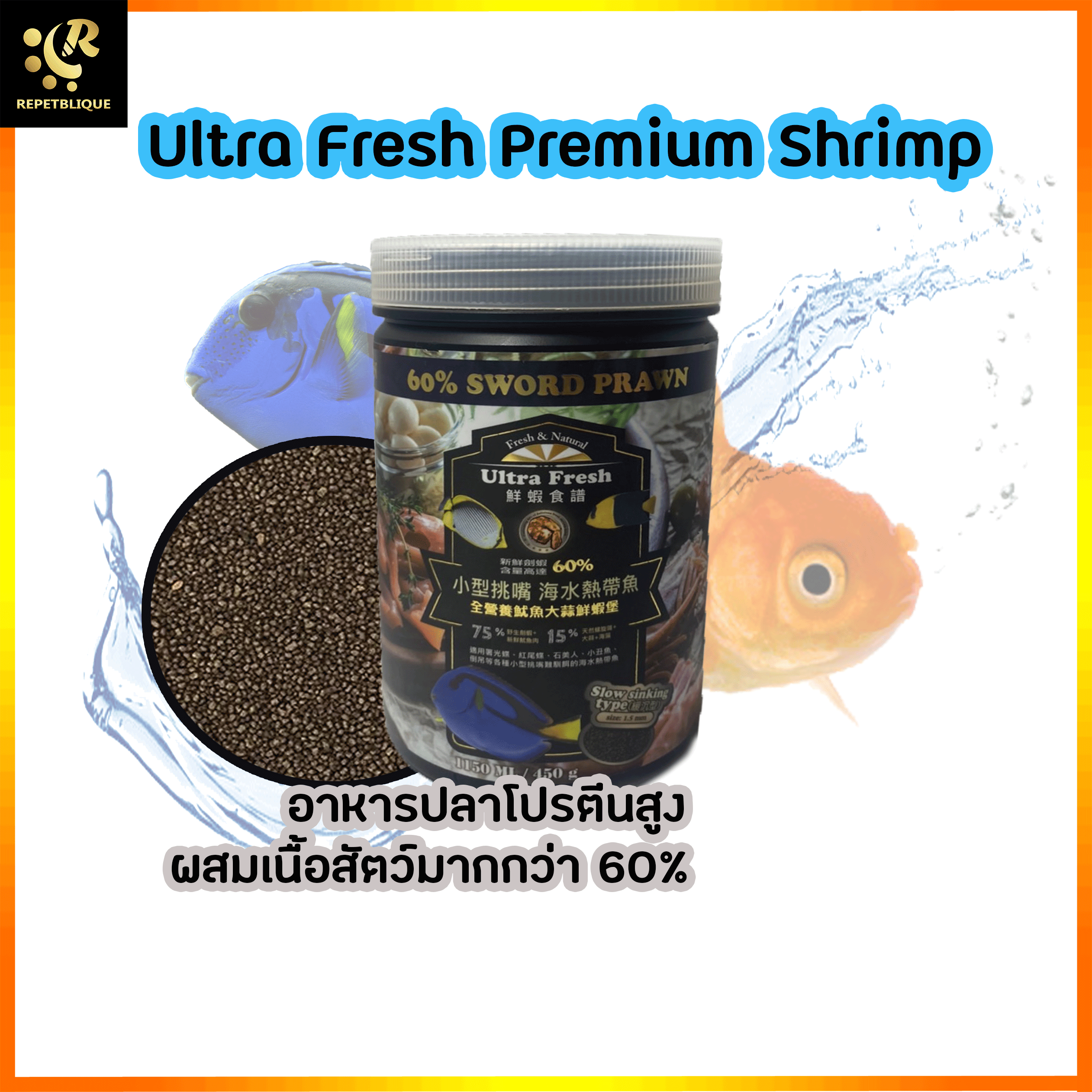 AZOO Ultra Fresh Premium Shrimp Meat (กระปุกใหญ่) อาหารปลา คุณภาพสูง สารอาหารเพียงพอต่อสัตว์น้ำ ปริมาณโปรตีนจากเนื้อสัตว์มากกว่า 60%