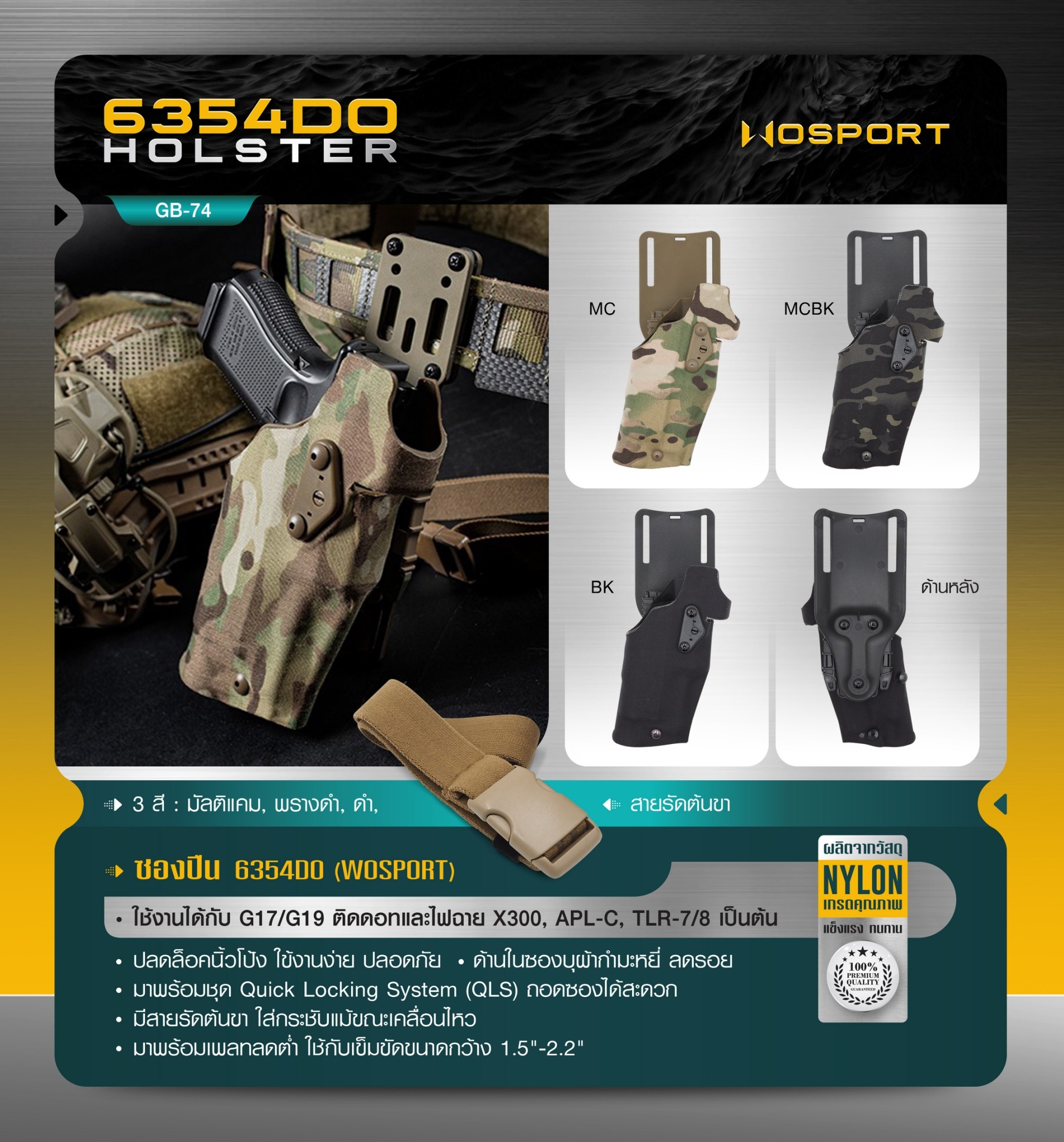 🇹🇭 1149 ไทยแลนด์ แทคติคอล ซองปืน 6354DO ( WOSPORT ) 6354DO Holster [ GB-74 ]