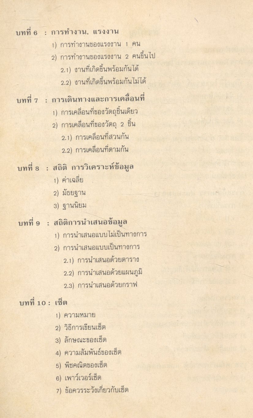 คู่มือ ข้อสอบ GMAT เฉพาะบริหารธุรกิจ