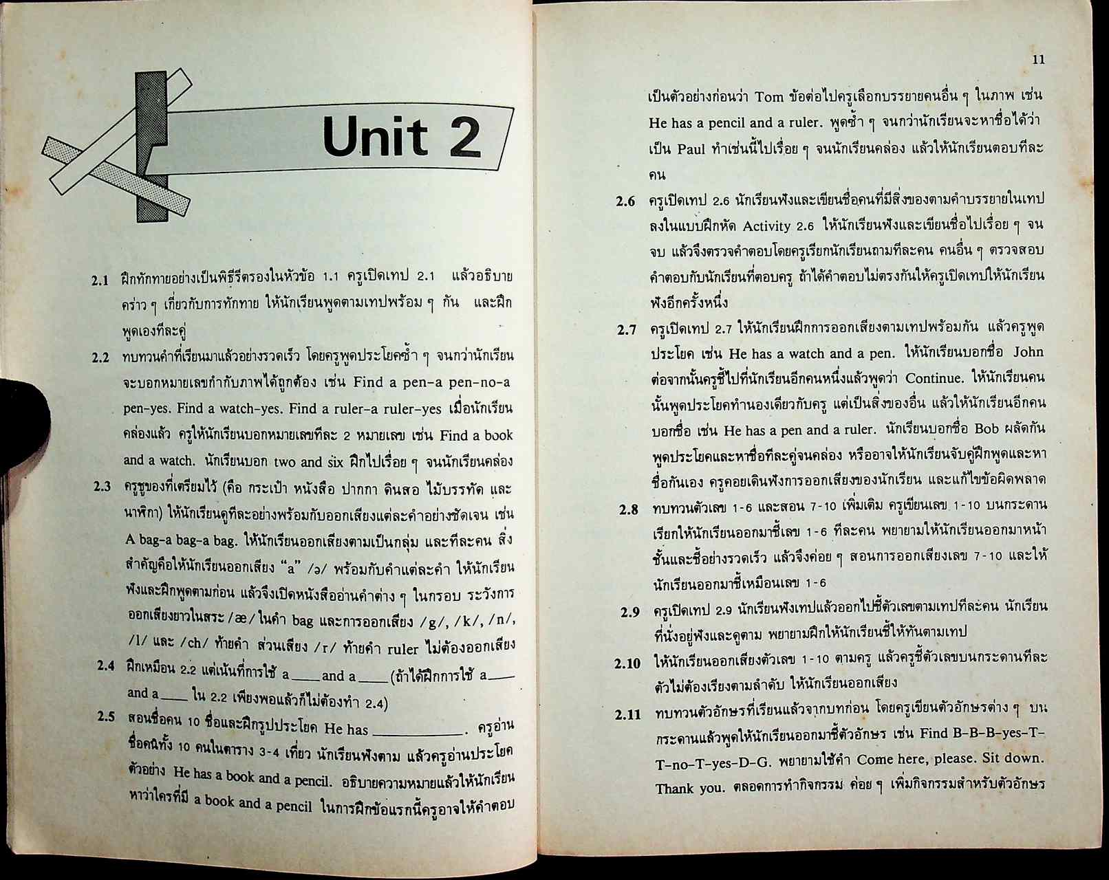 คู่มือครูภาษาอังกฤษ ENGLISH RIGHT FROM THE START 1 รายวิชา อ 021 - อ 022 เสริมทักษะ 1-2 ระดับมัธยมศึกษาตอนต้น