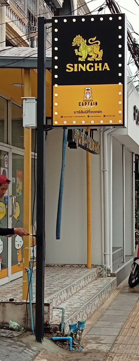 ป้ายไฟปิงปอง “SINGHA x CAPTAIN PHILLOGS” | ป้ายไฟหน้าร้านบาร์สไตล์เรียบหรู พร้อมโลโก้ซิงห์และกรอบไฟ LED สีฟ้า สะดุดตา