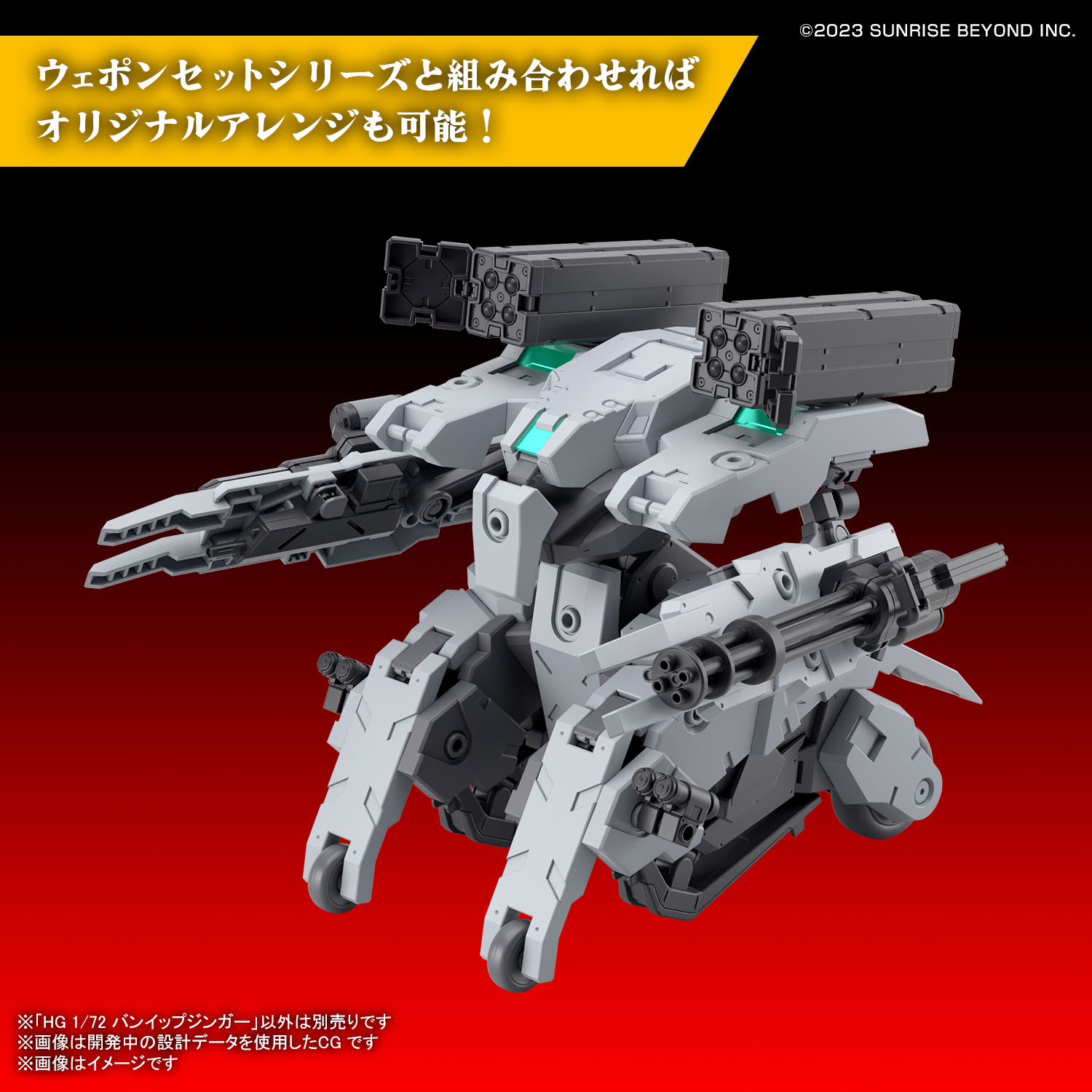 **MTS Toys**Kyoukai Senki HG 1/72 : Bunyip Ginga