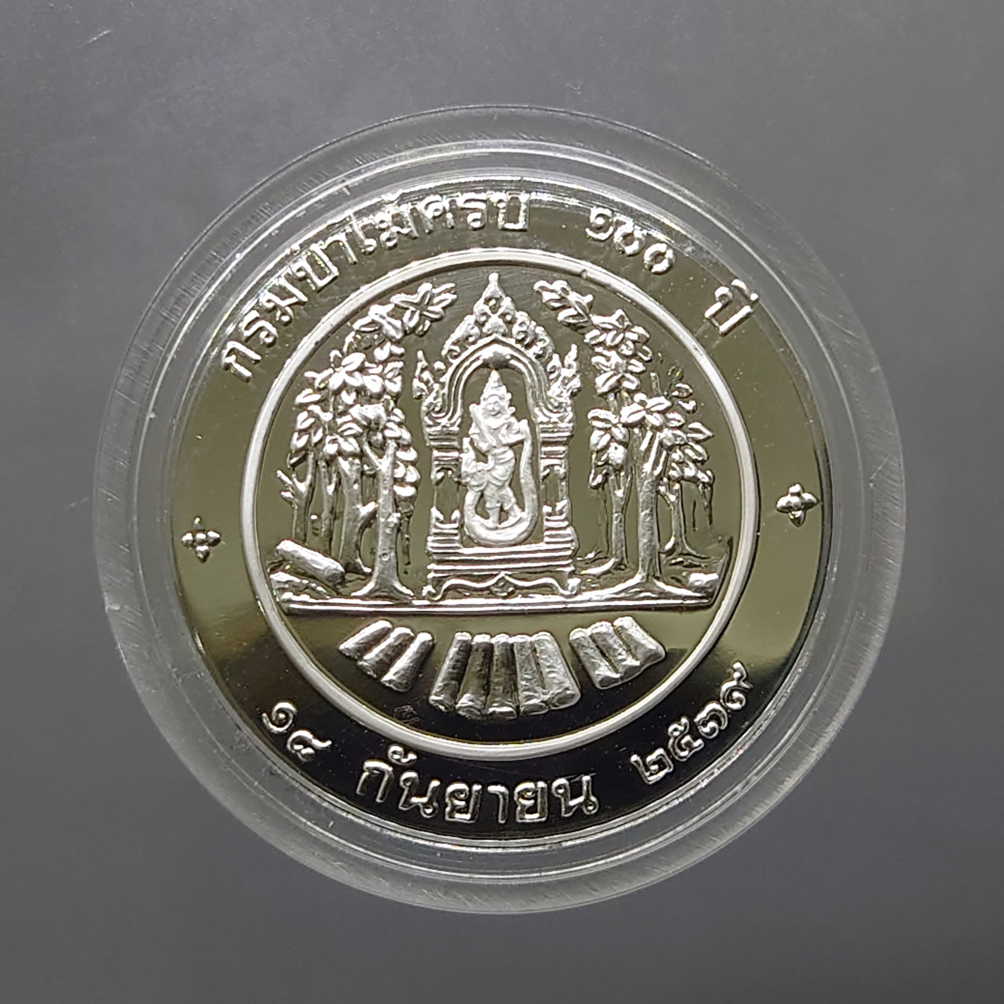 เหรียญที่ระลึก 100 ปี กรมป่าไม้ เนื้อเงินขัดเงา พระรูปรัชกาลที่5 ขนาด 3 เซน พ.ศ.2539 พร้อมกล่องเดิมๆ