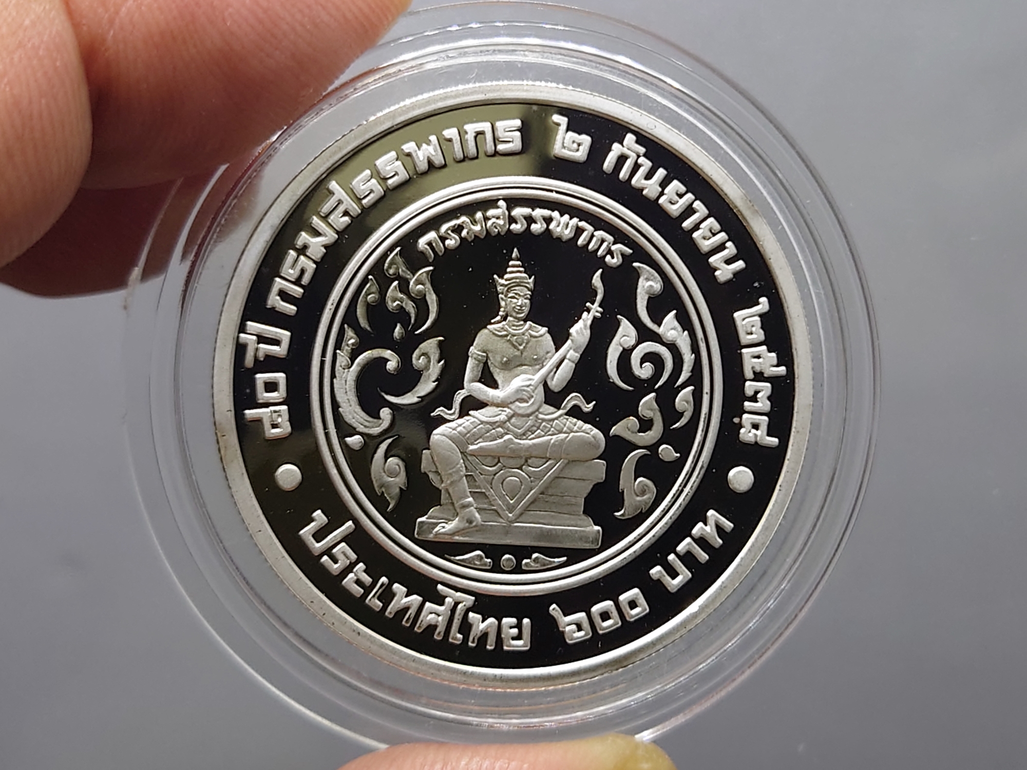เหรียญเงินขัดเงา 600 บาท ที่ระลึก 80 ปี สรรพากร 2538 สภาพสวย