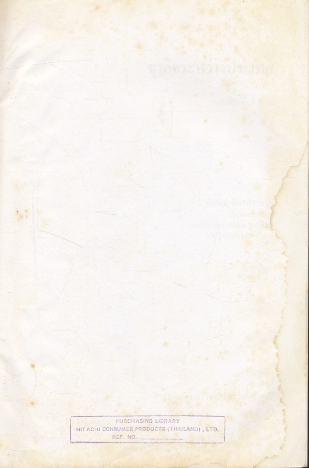 ธุรกิจระหว่างประเทศ