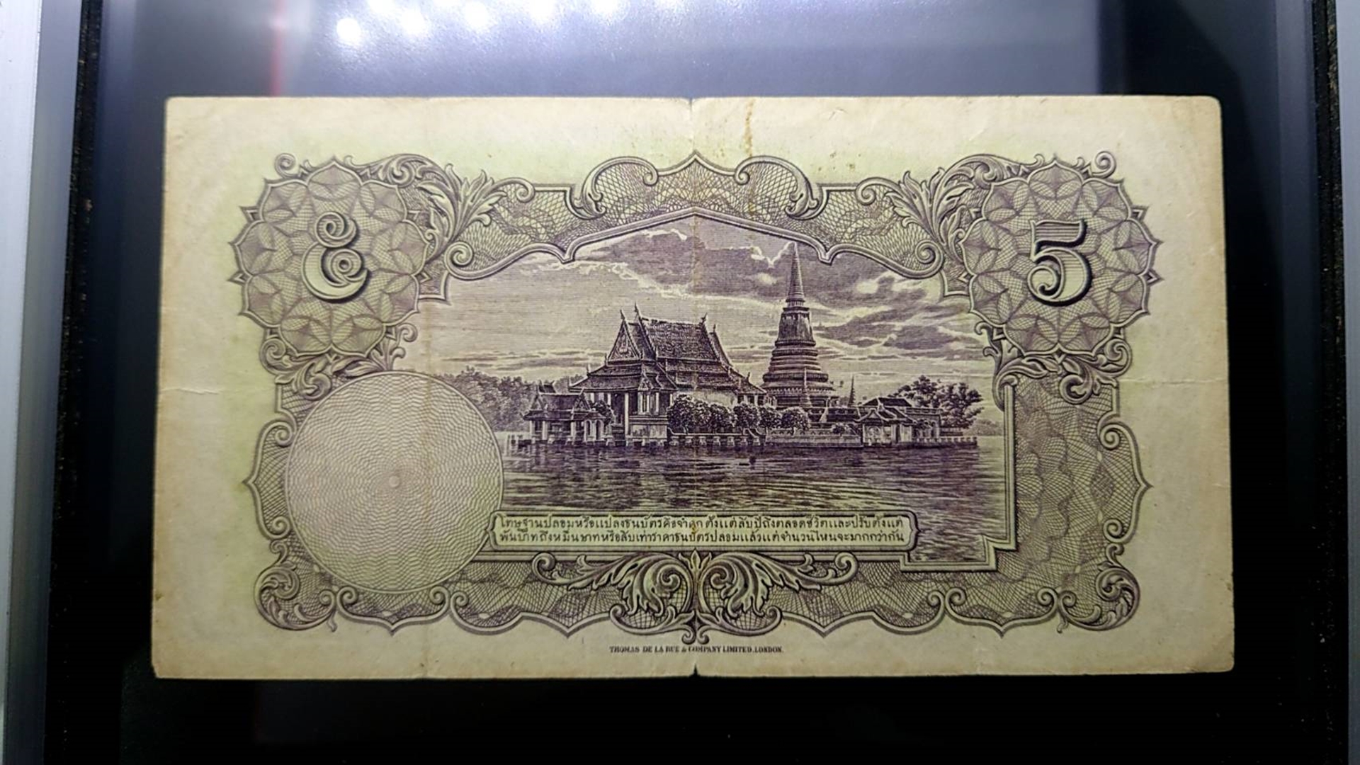 ธนบัตร 5 บาท แบบ 3 รุ่น 2 รัชกาลที่ 8 พ.ศ.2479 ผ่านใช้ สภาพสวยตามรูป หายาก