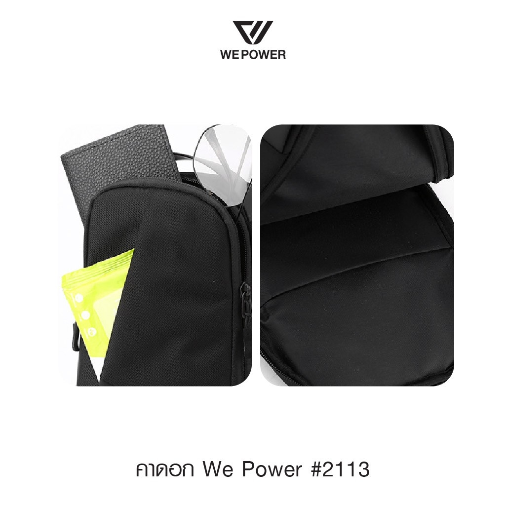 🇹🇭 376 ไทยแลนด์ แทคติคอล คาดอก We Power #2113