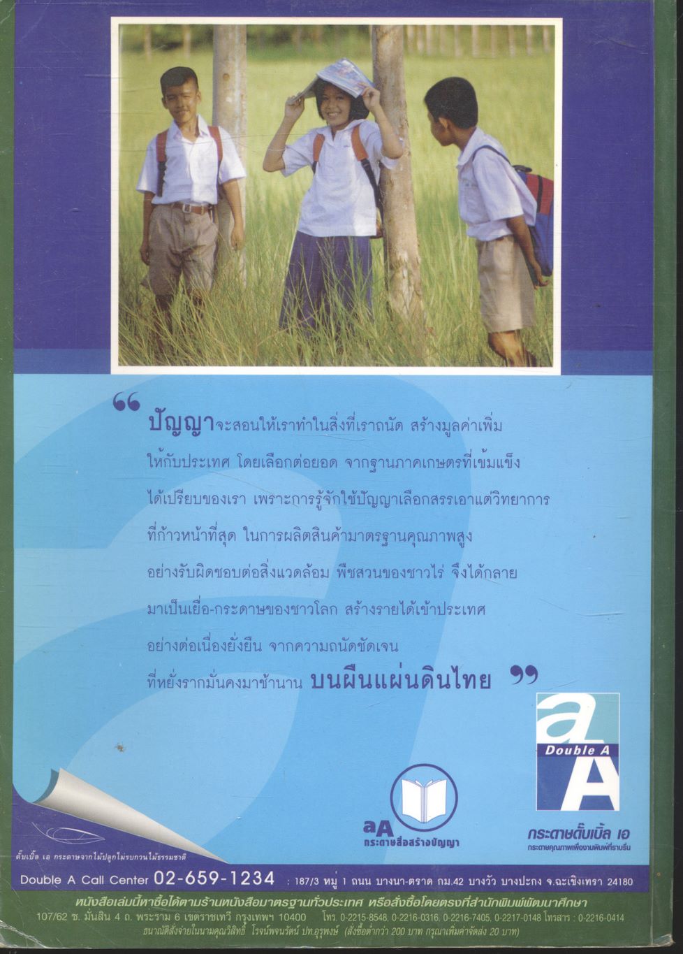 คู่มือสอบ ภาษาไทย ม.๑ ติวเข้มเพิ่มคะแนนสอบ ตามหนังสือเรียนชุด สารัตถะทักษสัมพันธ์ เล่ม ๑