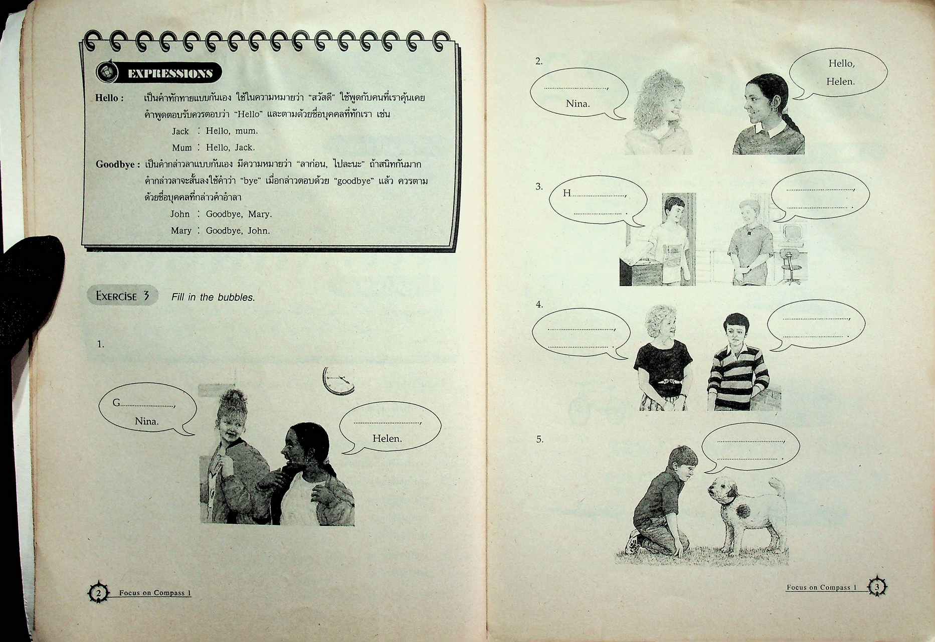 แบบฝึกปฏิบัติกิจกรรมทางภาษา รายวิชา อ 011 - อ 012 FOCUS ON COMPASS 1 ระดับมัธยมศึกษาตอนต้น