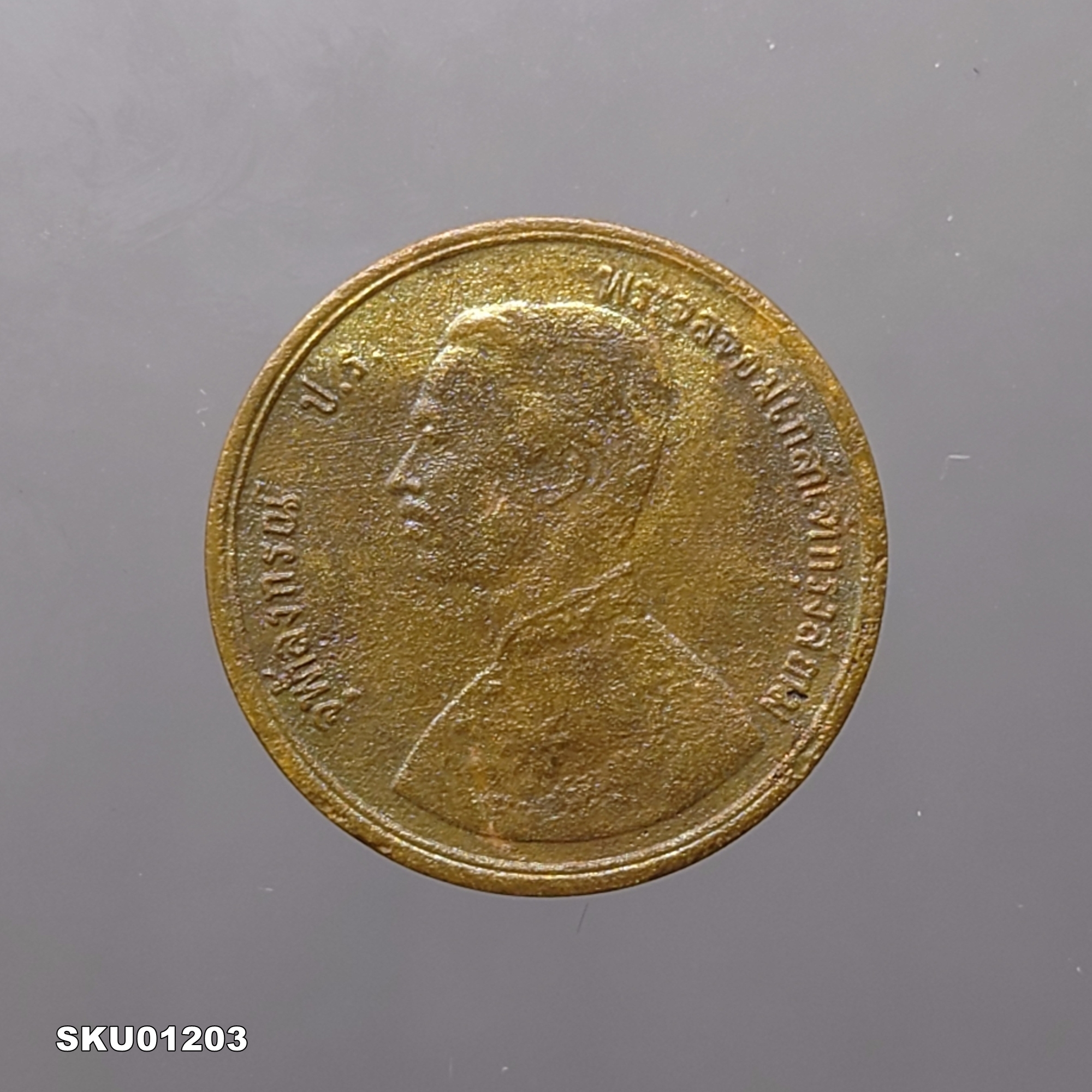 เหรียญทองแดง หนึ่งอัฐ พระบรมรูป - ตราพระสยามเทวาธิราช ร.ศ.115 รัชกาลที่5