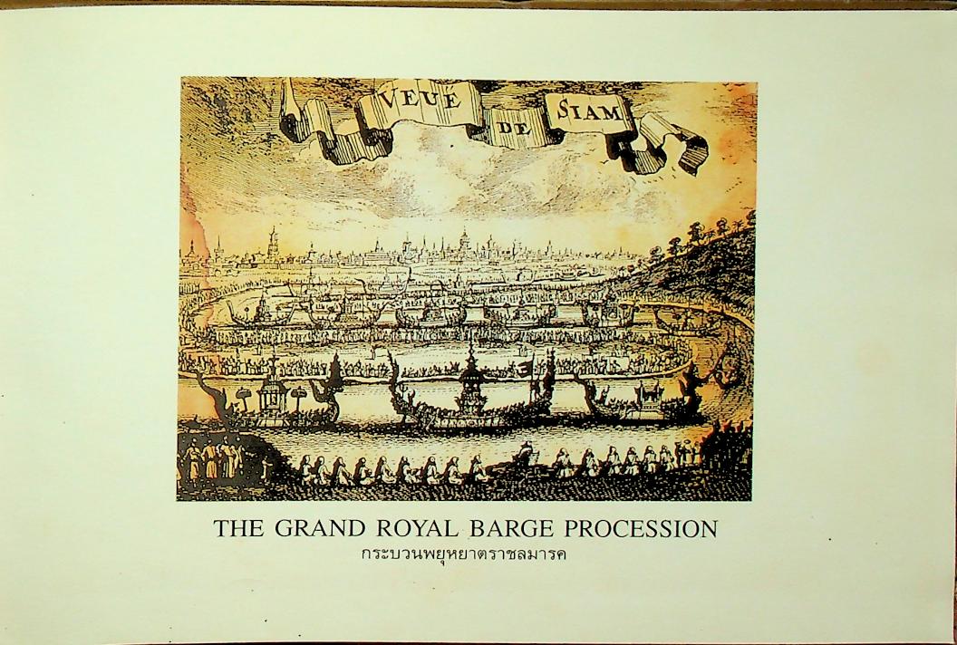 กระบวนพยุหยาตราชลมารค THE GRAND ROYAL BARGE PROCESSION