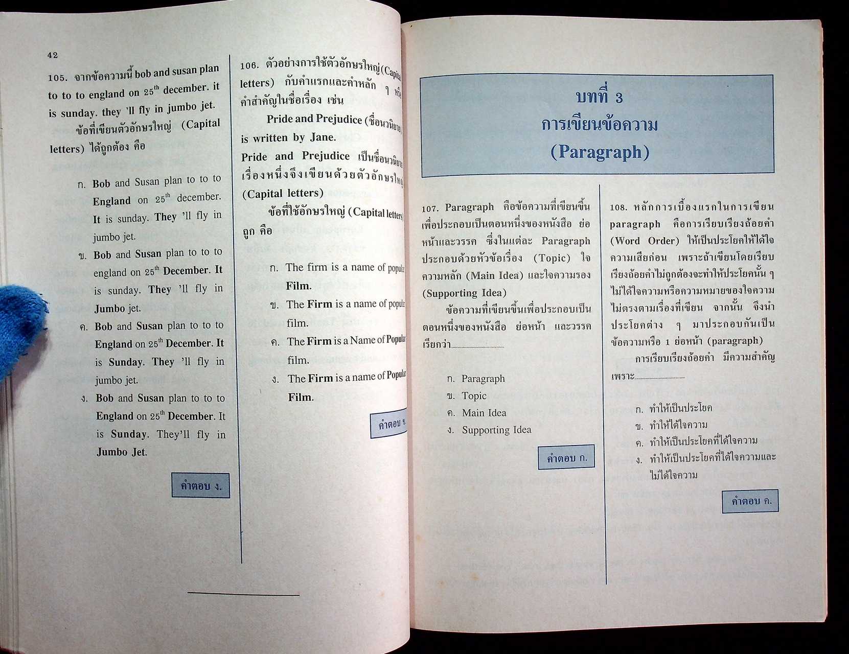 PROGRAMMED TEXTBOOK แบบเรียนสำเร็จรูป ม.ต้น วิชาภาษาอังกฤษ (เลือก) เล่ม 2 ภาษาอังกฤษ 1