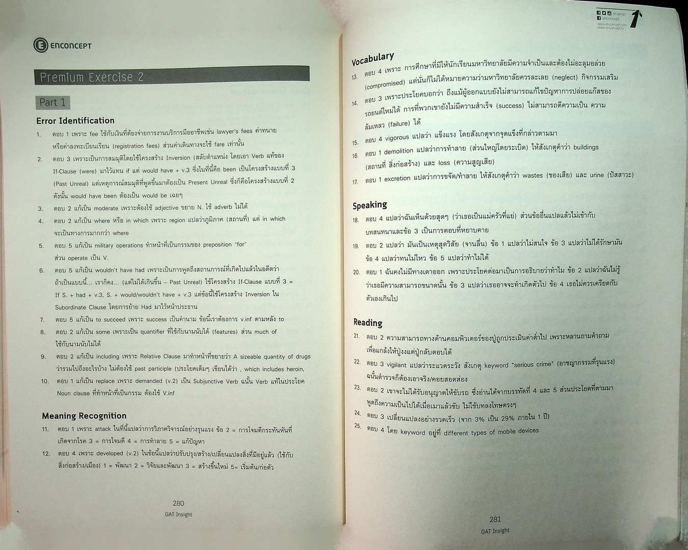 GAT lmsight ม.ปลาย