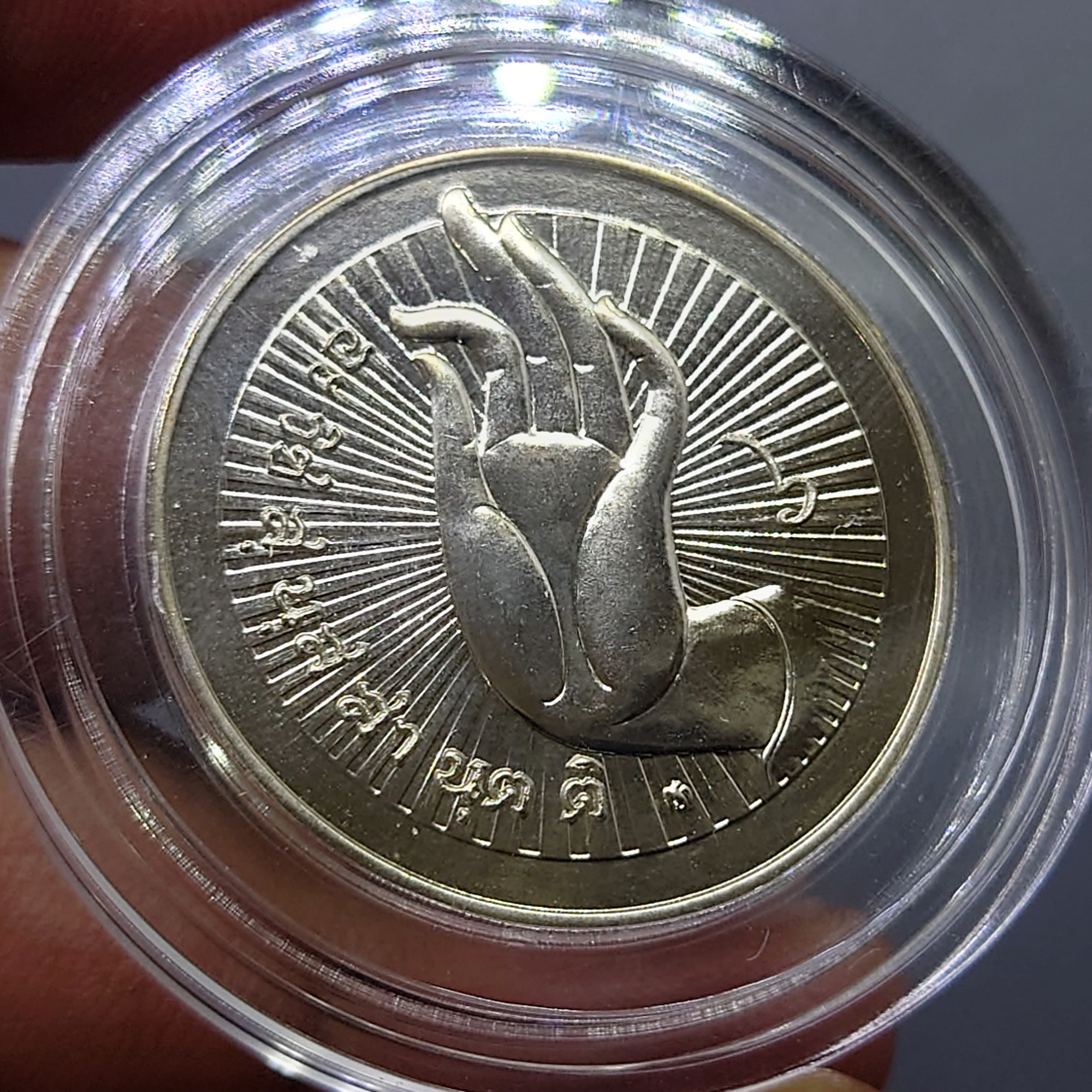 เหรียญที่ระลึกประจำวันเกิด พระประจำวันอาทิตย์ ปางถวายเนตร เนื้อนิกเกิล พร้อมซองเดิมและใบเซอร์