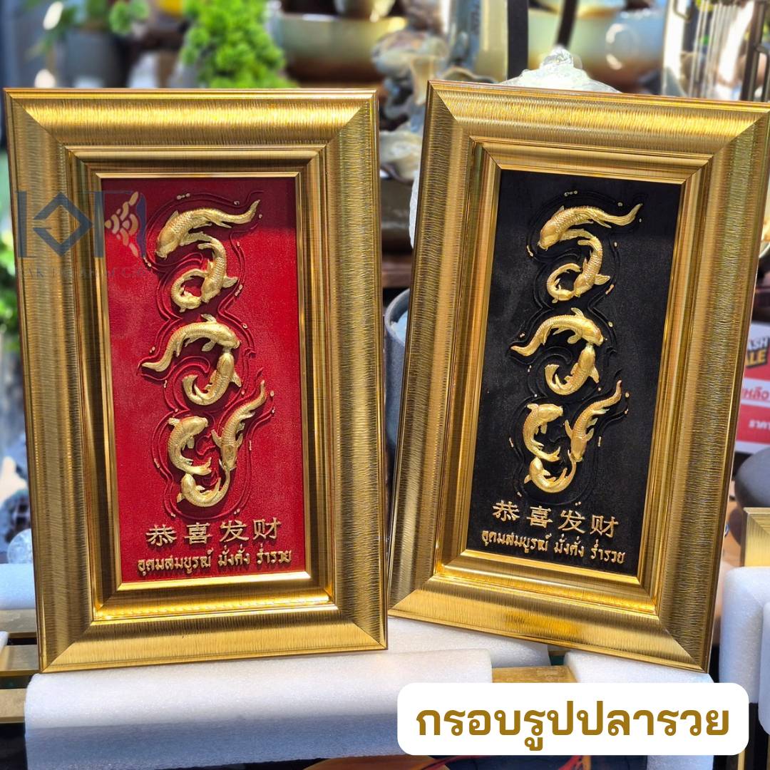 กรอบรูปมงคล รุ่นปลารวย8ตัว อุดมสมบูรณ์ มั่งคั่ง ร่ำรวย กรอบรูปของขวัญมงคล กรอบรูปตกแต่งบ้าน รูปปลารวย