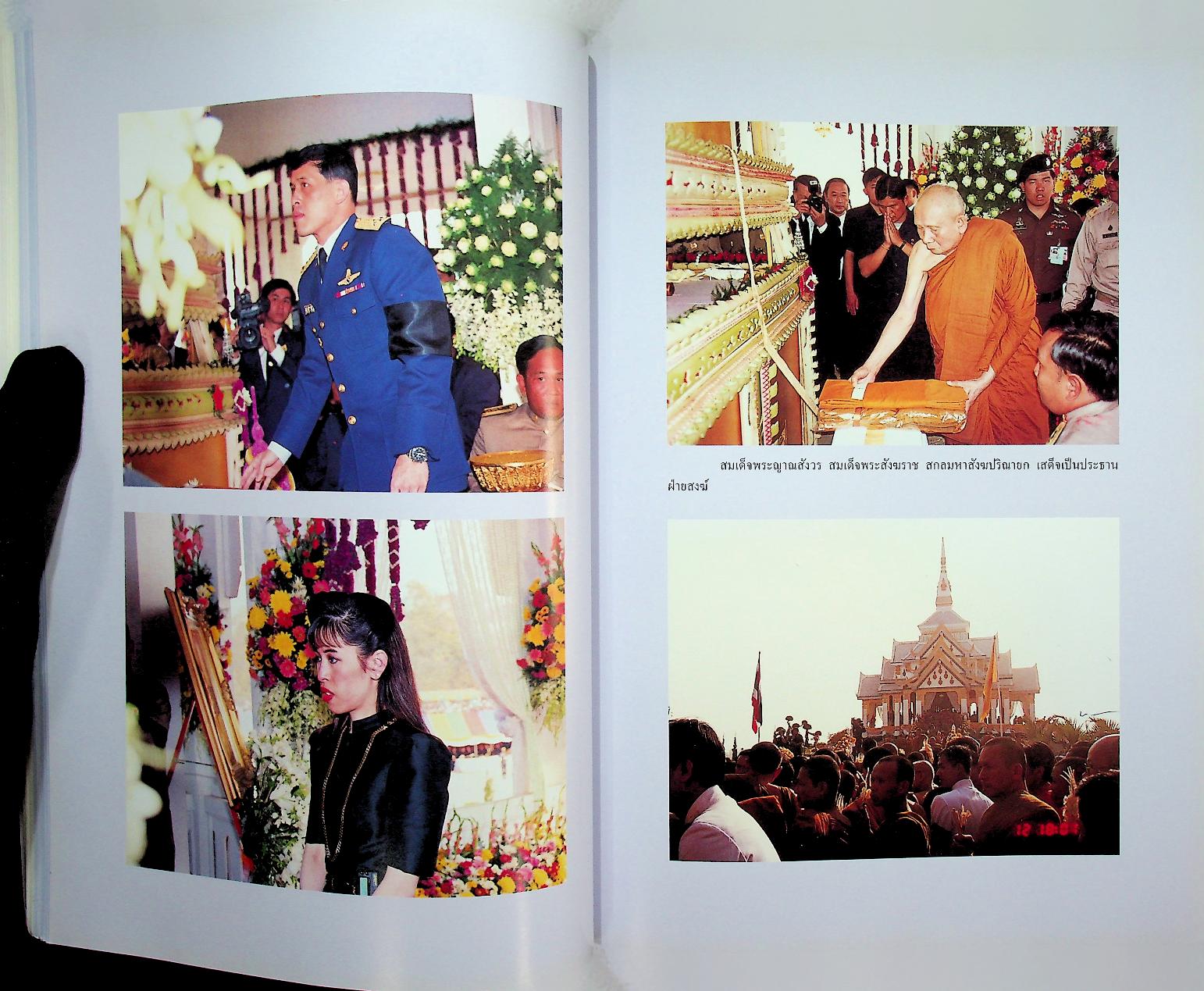 ฐานสโมบูชา