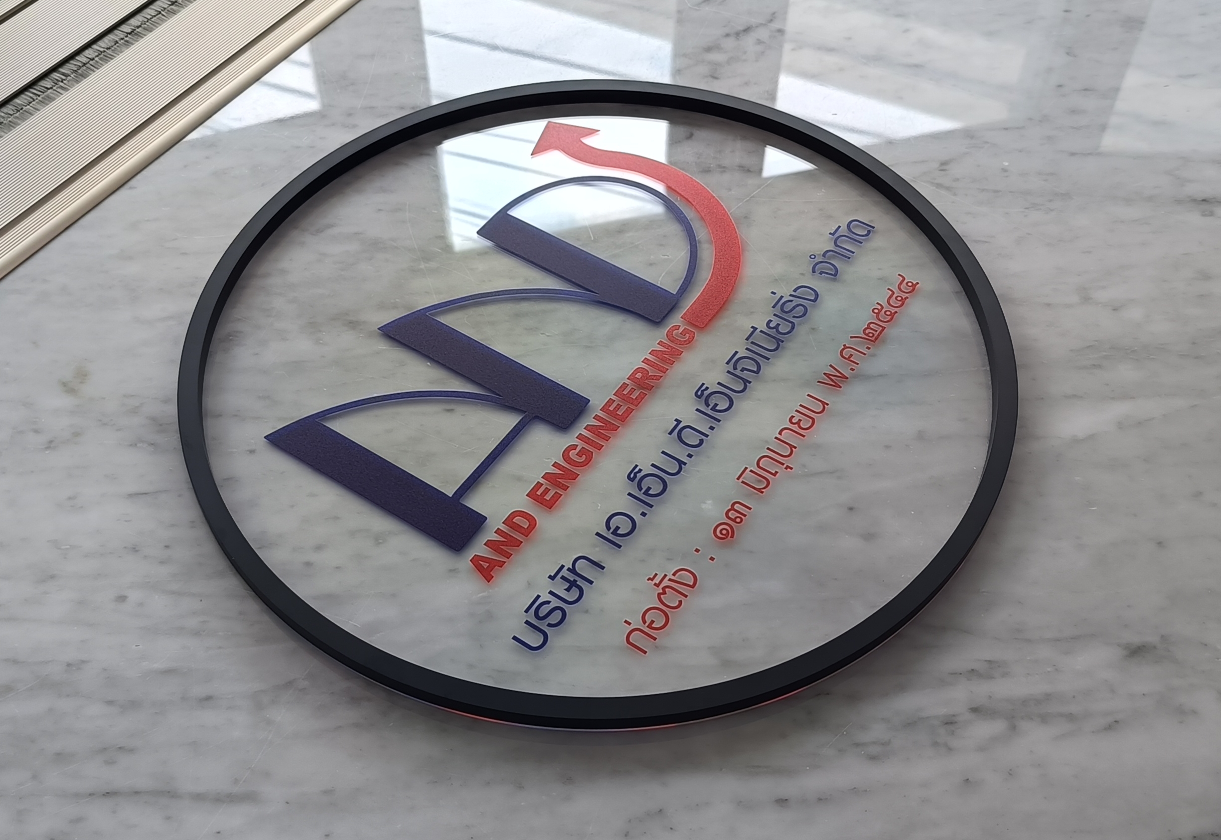 ป้ายบริษัท AND ENGINEERING