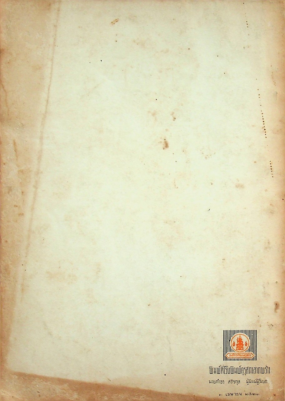 แบบเรียนด้วยตนเองวิชาเคมี เรื่อง โมล ประโยคมัธยมศึกษาตอนปลาย ของกระทรวงศึกษาธิการ