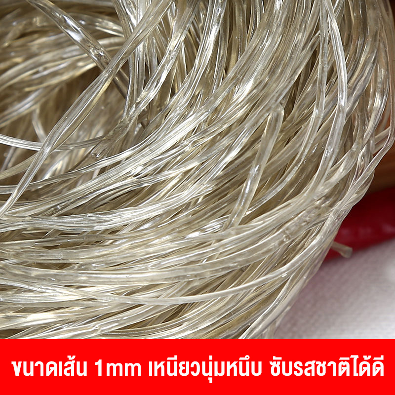 วุ้นเส้นจีน เหนียวนุ่ม เส้นหนึบ อร่อย แบ่งทานได้ (300g) 英顺 红薯粉条