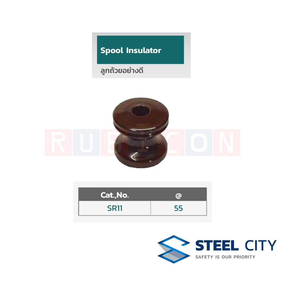 STEEL CITY SR11 ลูกถ้วยอย่างดี (SPOOL INSULATOR)