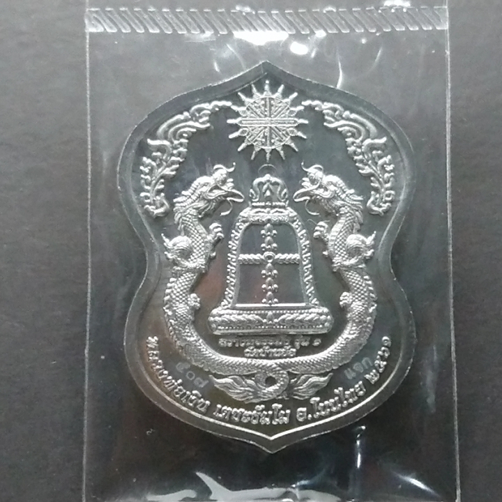 เหรียญพุทธศิลป์ ท้าวเวสสุวรรณ เนื้อปีกเครื่องบินลงยาเขียว รุ่นแรก วัดบ้านอ้อ