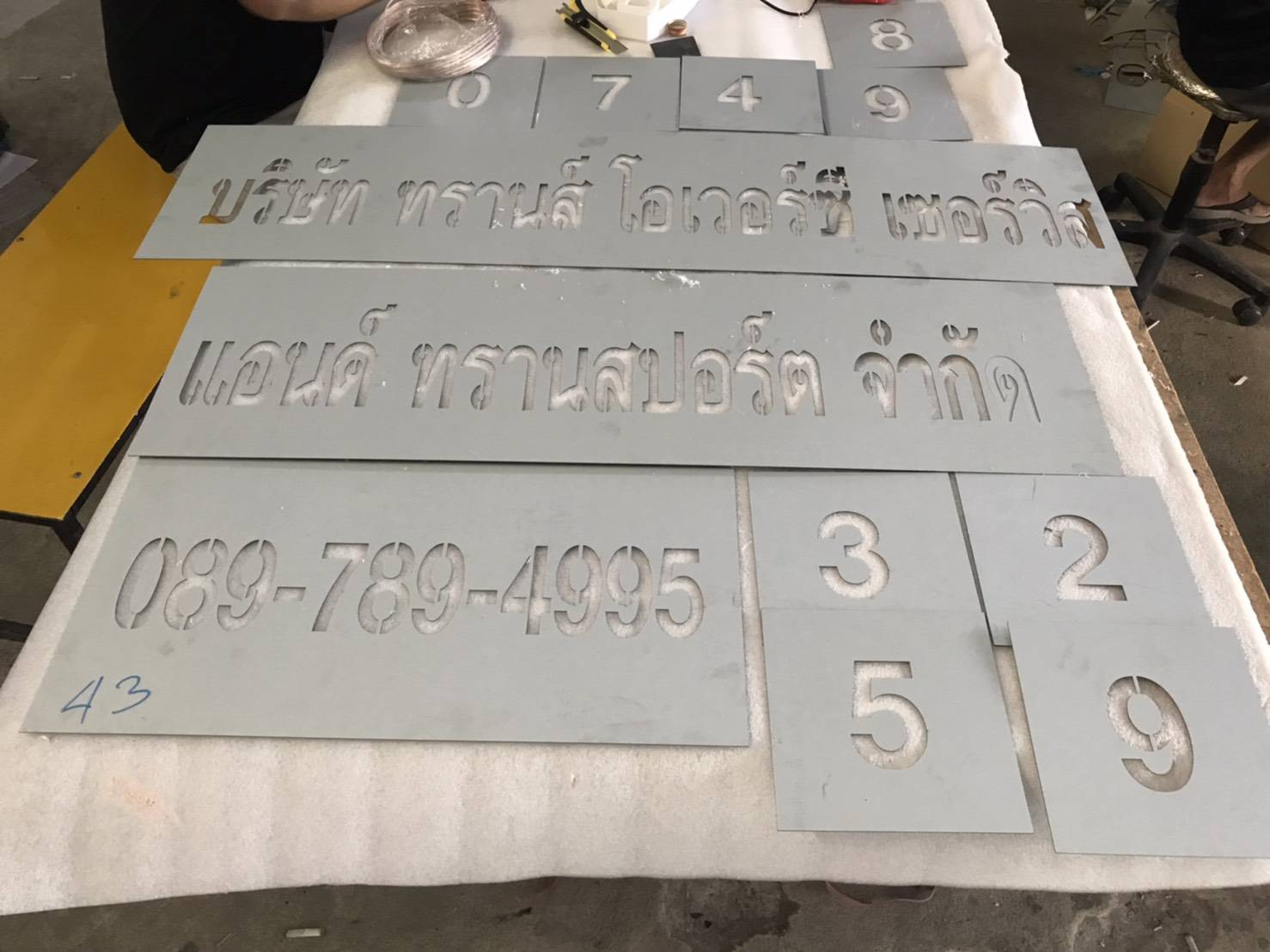 ป้ายบล็อคพ่นสี เลเซอร์ซิ้งค์เจาะตัวหนังสือออก