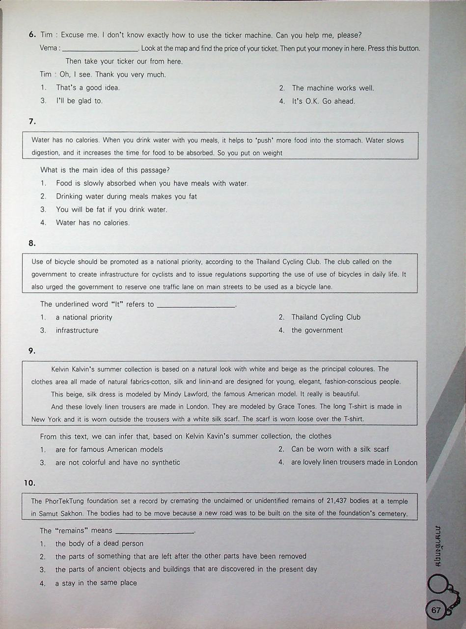 เตรียมสอบนักเรียนเตรียมทหาร ในส่วนของโรงเรียนนายร้อยตำรวจ