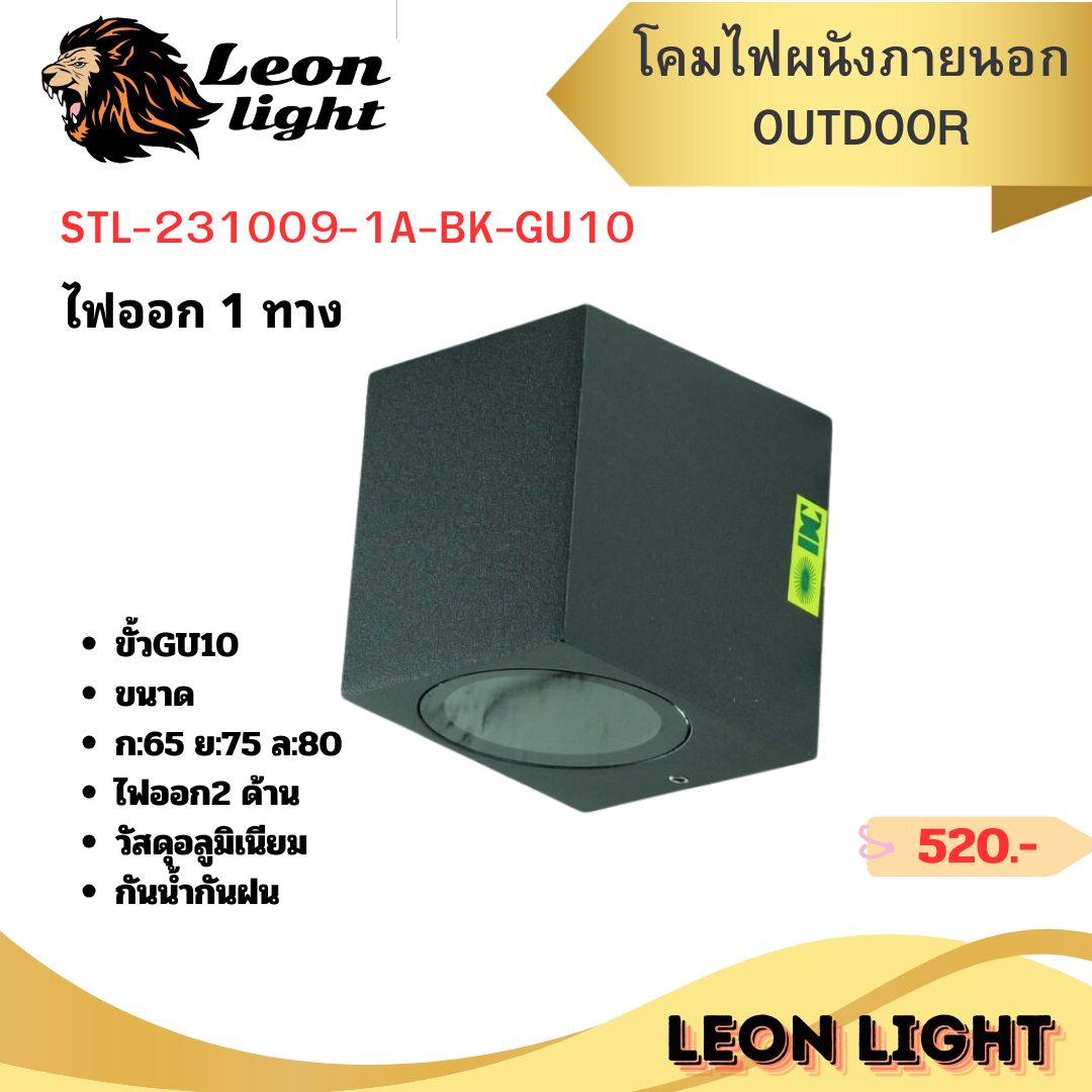 โคมผนังภายนอก
