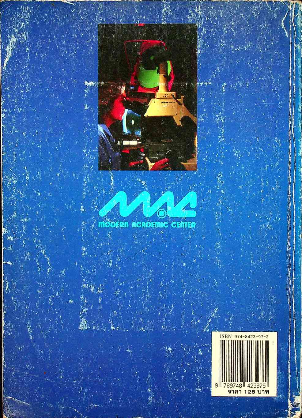 1000 TESTS IN CHEMISTRY 3 ว 034 - ว 035 และ ว 037 - ว 038