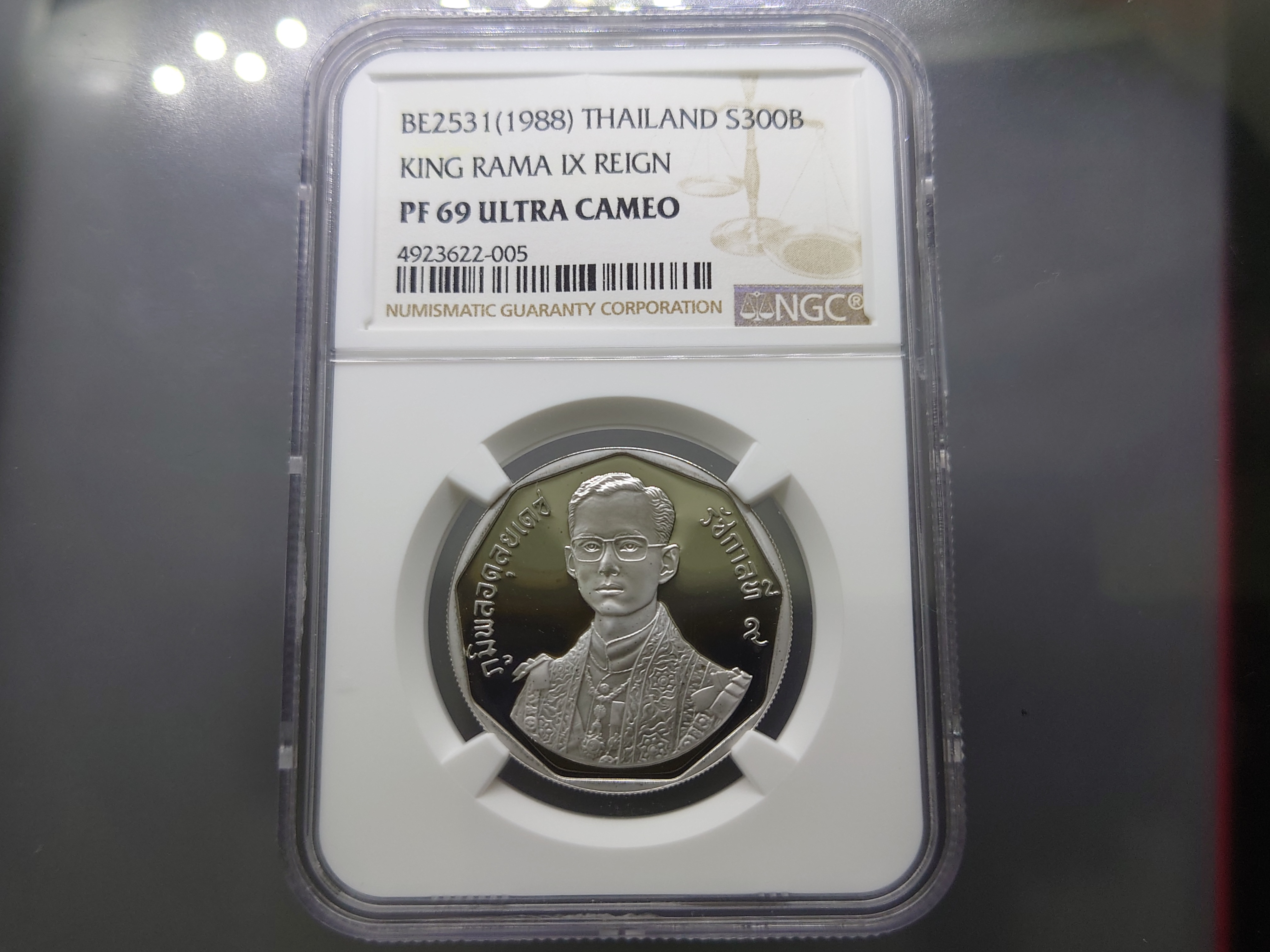 เหรียญเงินขัดเงา 300 บาท ที่ระลึกมหามงคล พิธีรัชมังคลาภิเษก รัชกาลที่9 พ.ศ.2531 เหรียญเกรด PF69 ULTRA CAMEO