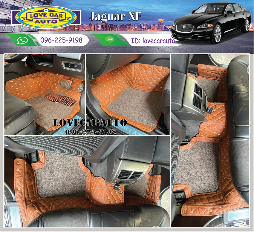 พรมรถยนต์ 8D jaguar xf สีน้ำตาลเข้ม+ไวนิลน้ำตาล