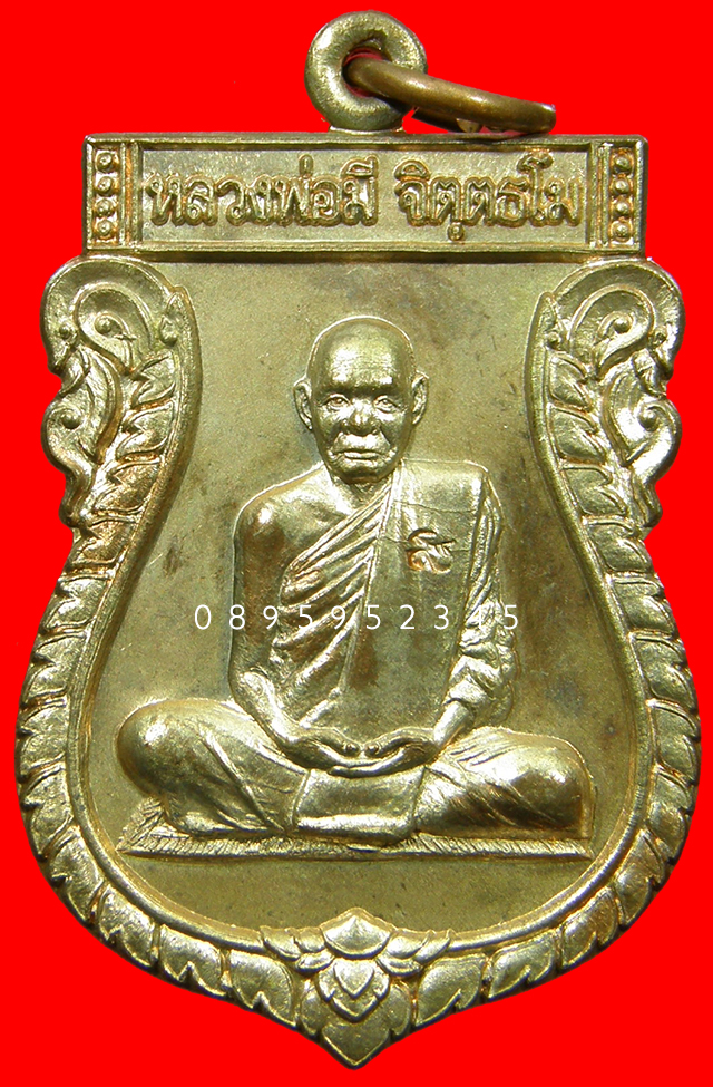 เหรียญเสมาเต็มองค์ หลวงพ่อมี วัดม่วงคัน จ.อ่างทอง