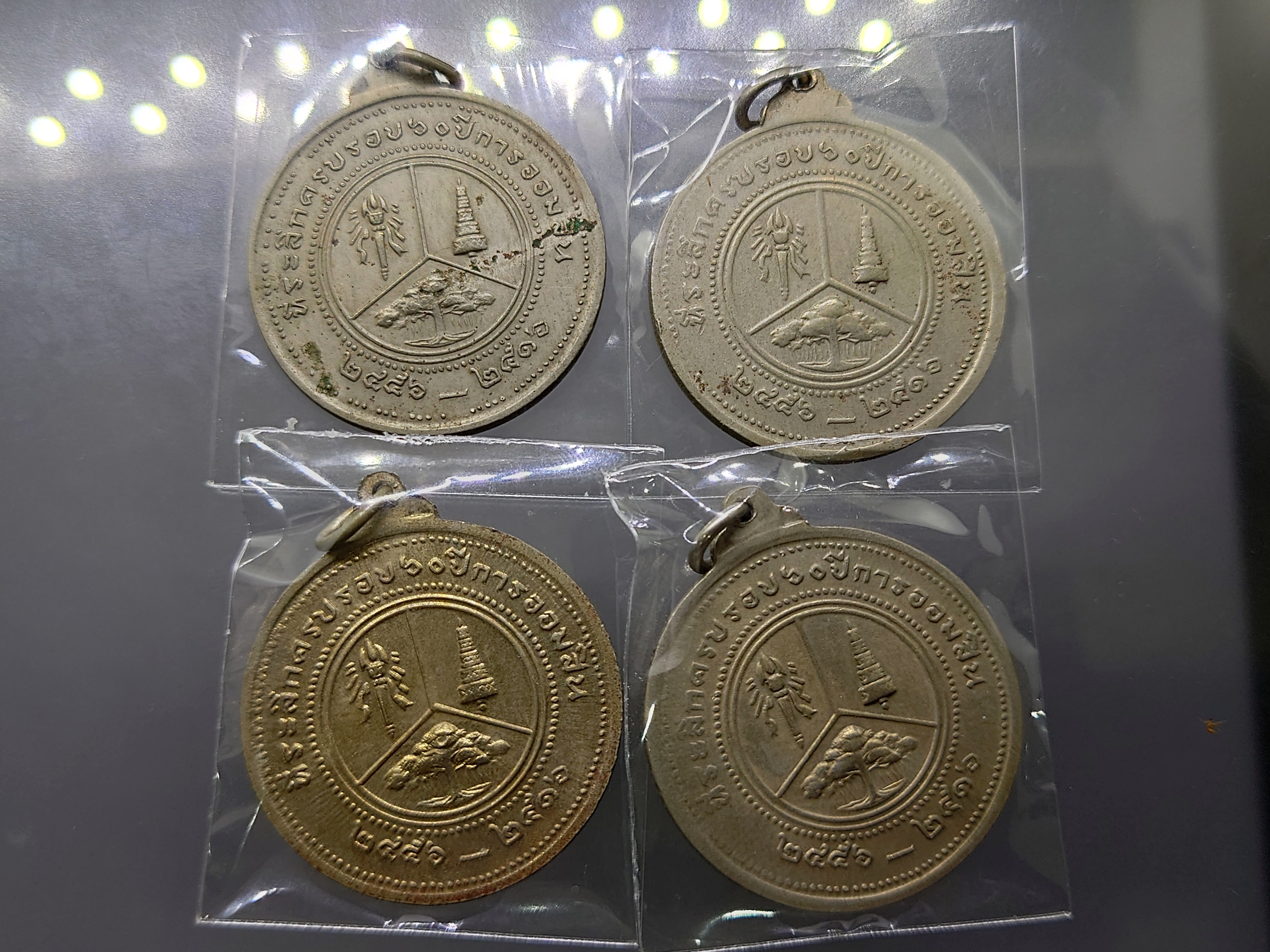 เหรียญมหาวชิราวุธ ร6 ที่ระลึกครบ 60 ปี การออมสิน (หลวงปู่ทิม หลวงปู่โต๊ะ ปลุกเสก) เนื้ออัลปาก้า พ.ศ.2516