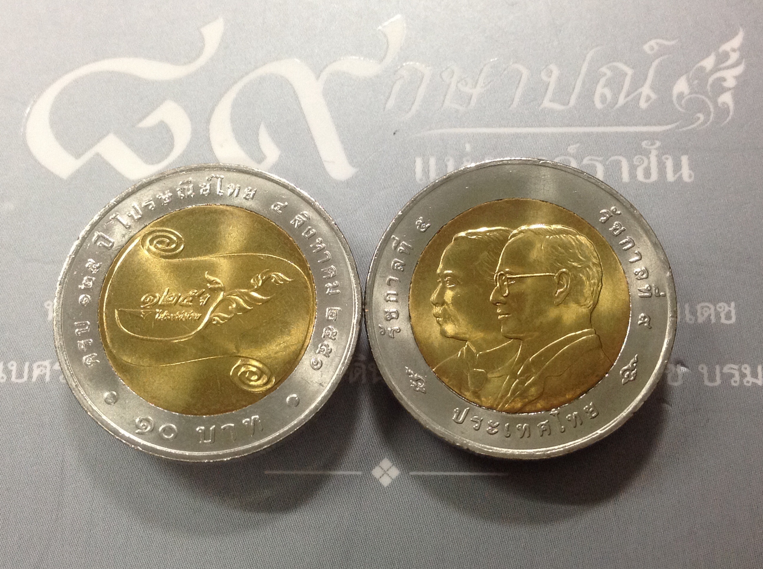 เหรียญ 10 บาท สองสี ที่ระลึก 125 ปี ไปรษณีย์ไทย พ.ศ.2551 ไม่ผ่านใช้