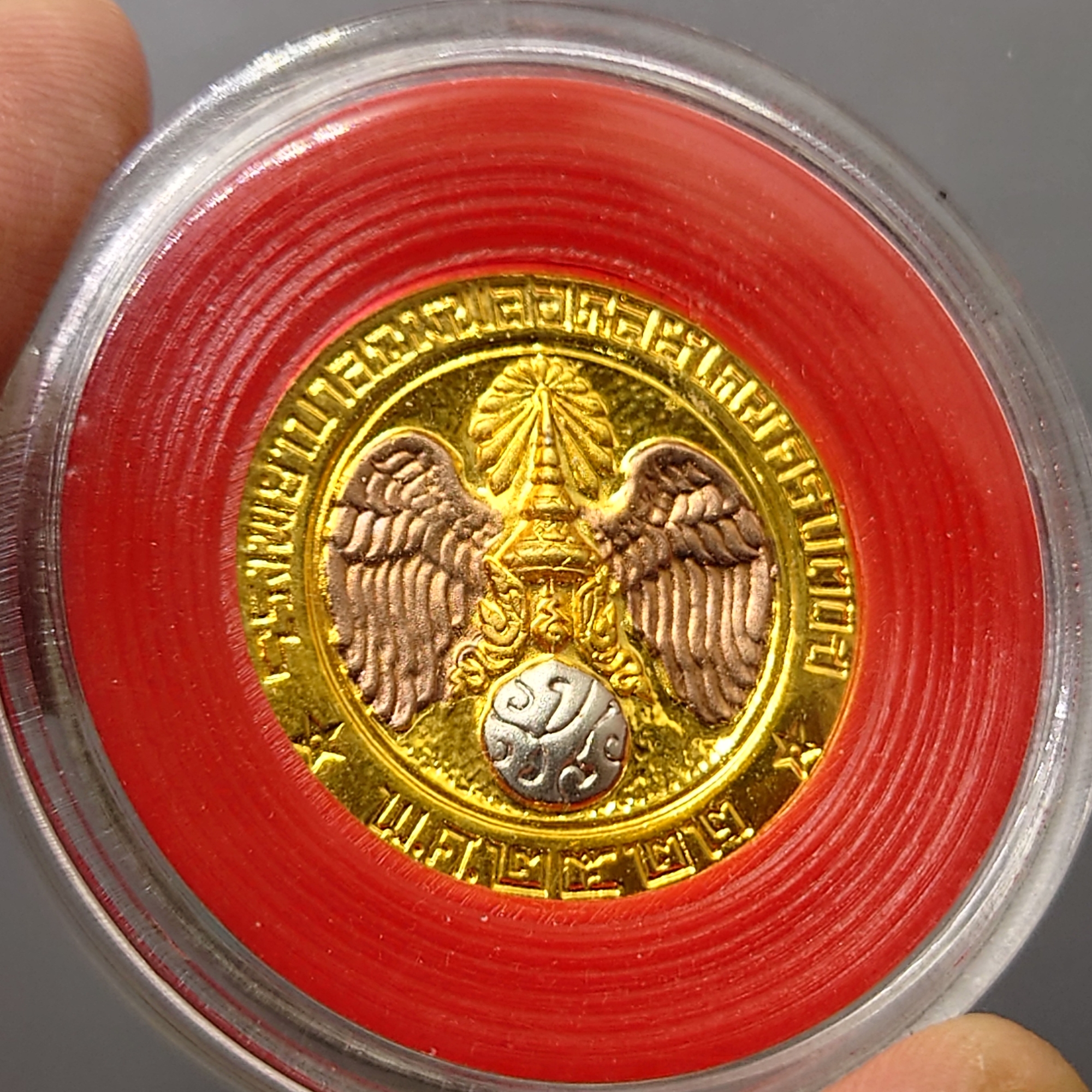 เหรียญที่ระลึก คุ้มเกล้า เนื้อ นวะ ชุบสามกษัตริย์ พ.ศ.2522 ไม่ผ่านใช้