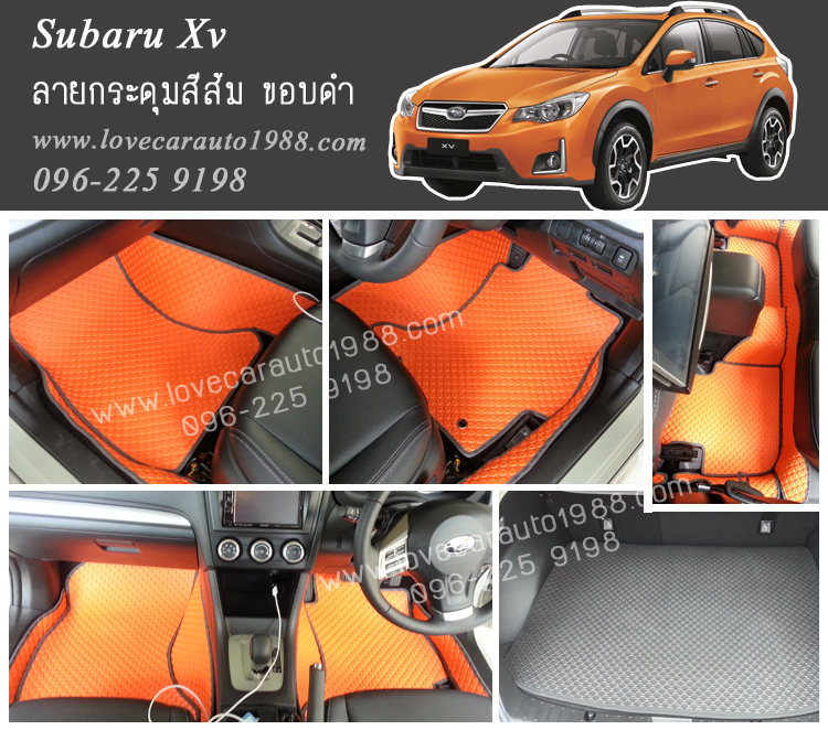 ยางปูพื้นรถยนต์ Subaru Xv ลายกระดุมสีส้ม ขอบดำ