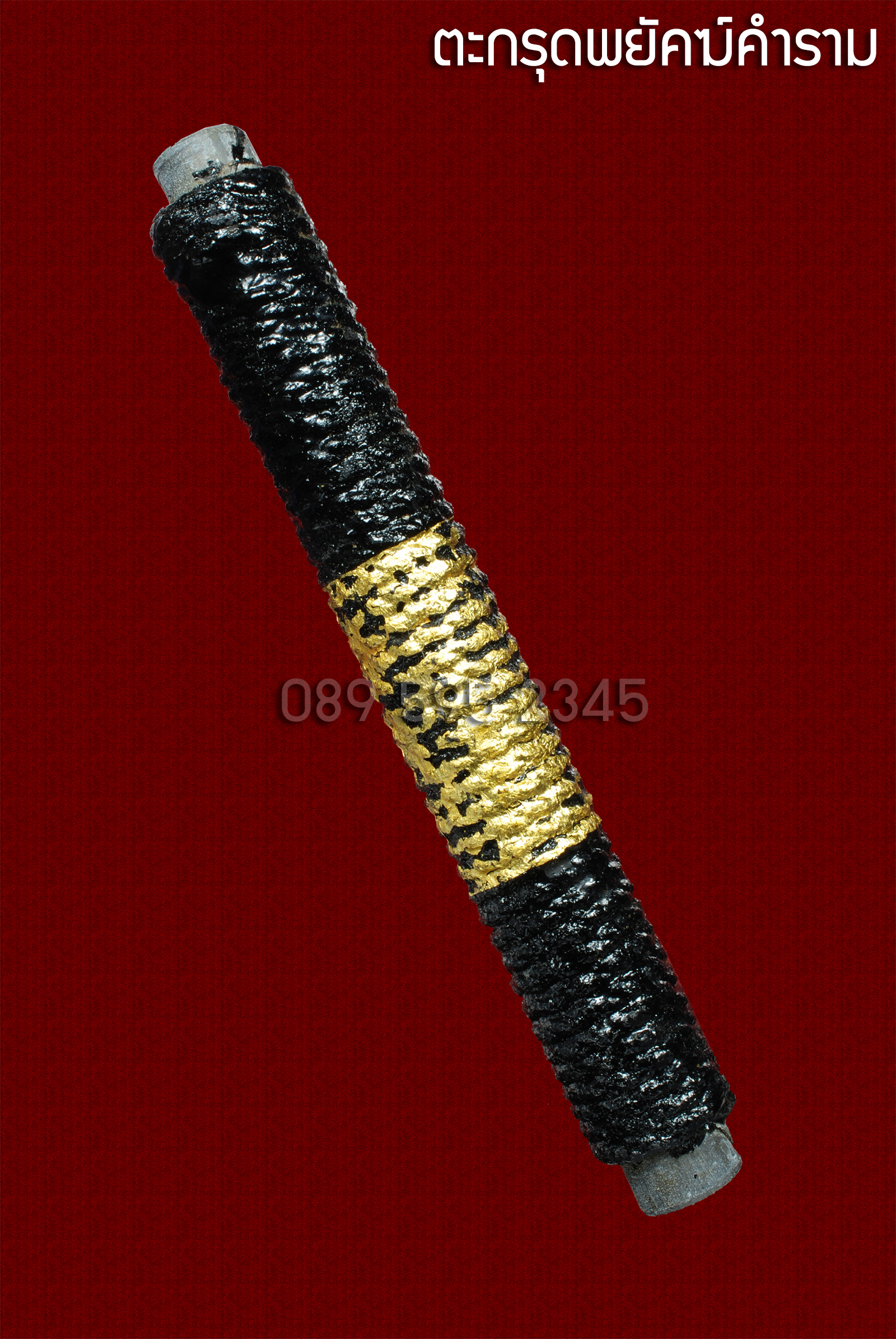 ตะกรุดพยัคฆ์คำราม หลวงพ่อไฉน ฉนฺทสาโร