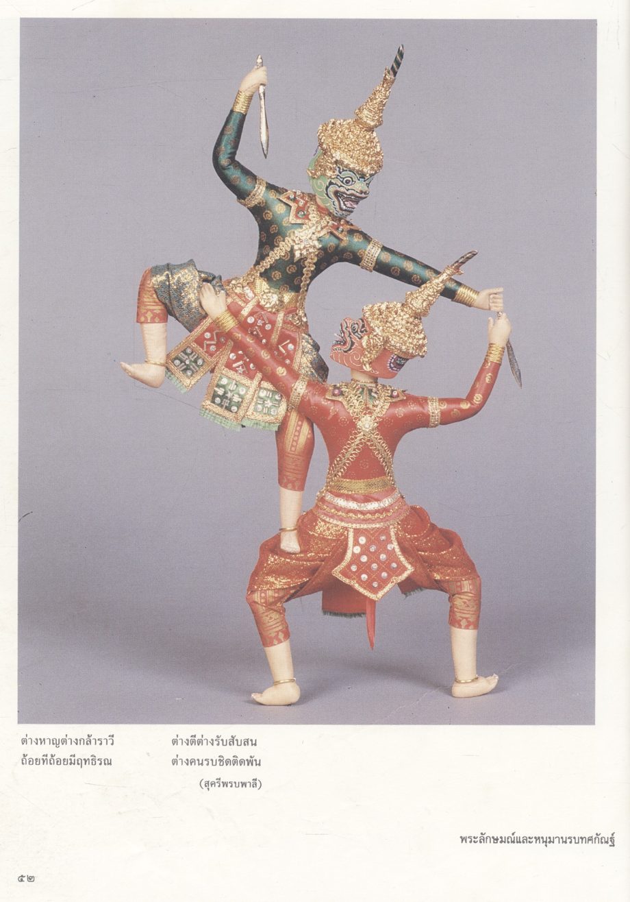 ตุ๊กตาบางกอกดอลล์ ทูตสันถวไมตรีตัวน้อยๆ